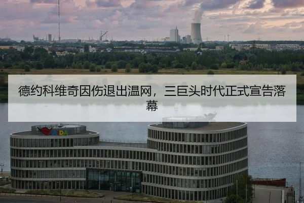 de-yue-ke-wei-qi-yin-shang-tui-chu-wen-wang-san-ju-tou-shi-dai-zheng-shi-xuan-gao-luo-mu-2-130.jpg